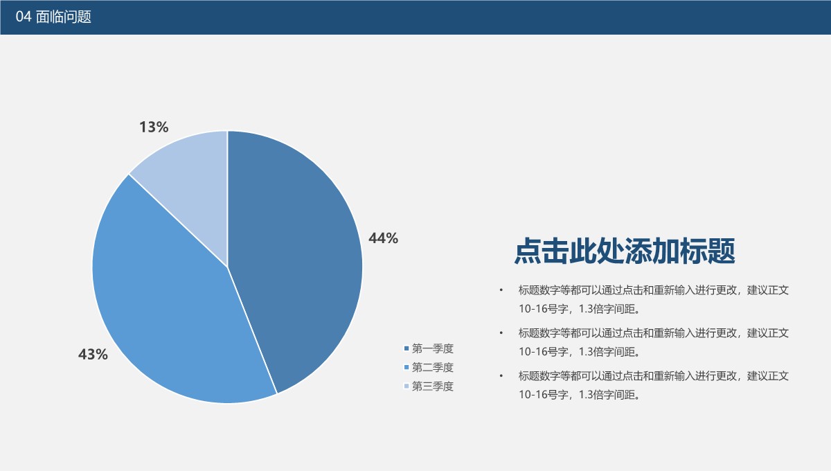 学术研究开题报告PPT模板_16