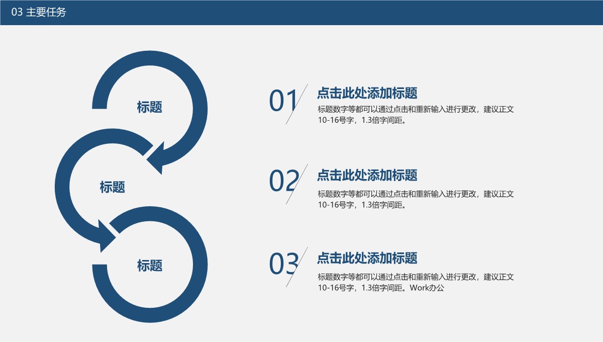 学术研究开题报告PPT模板_11