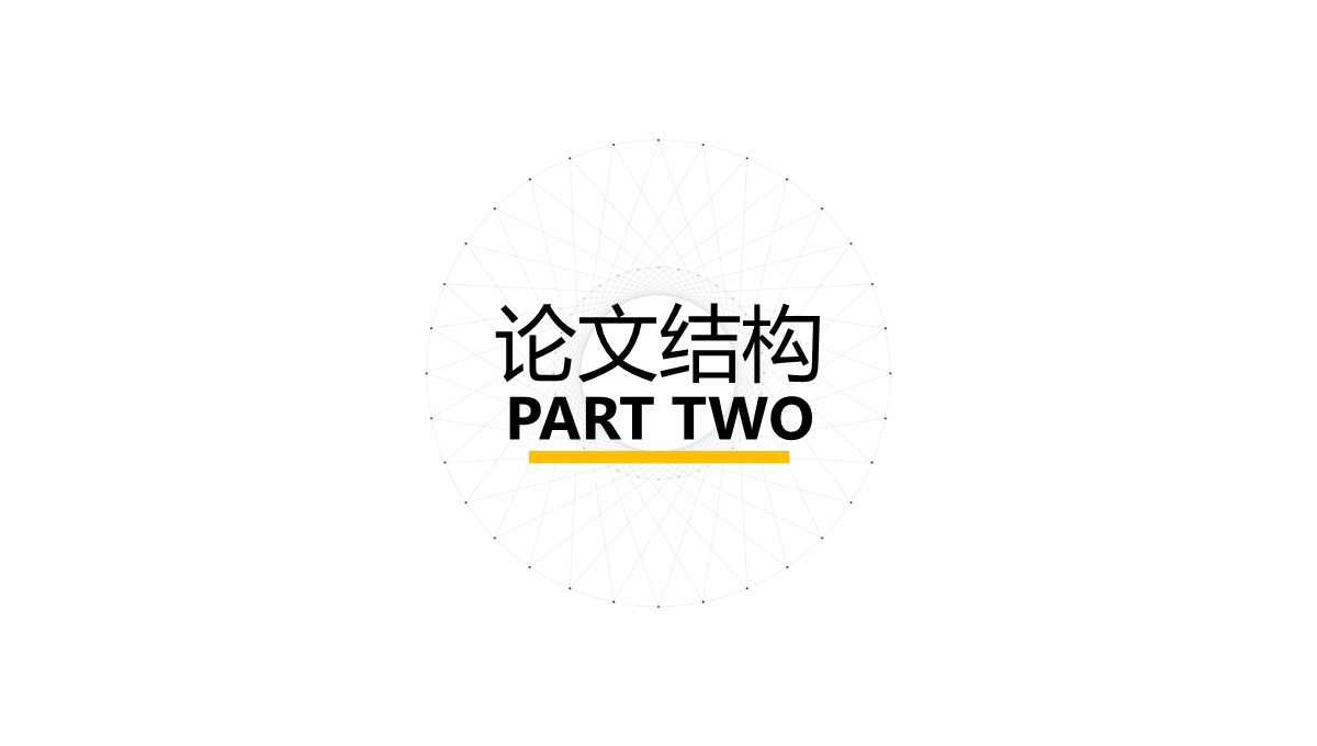 综合学科论文答辩PPT模板_07