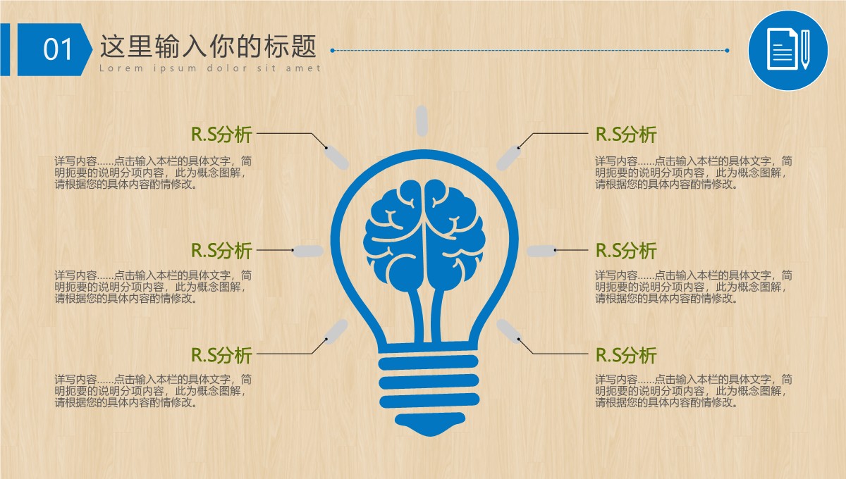 开题与答辩综合PPT模板_10