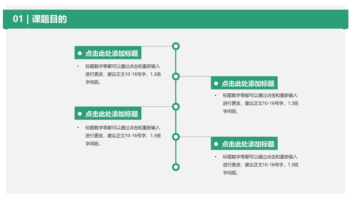 毕业论文答辩分析PPT模板_06