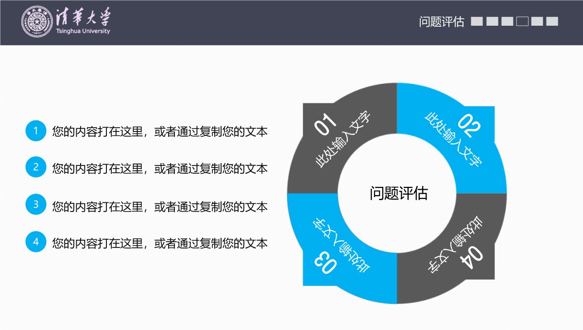 电子信息工程研究答辩PPT模板_23