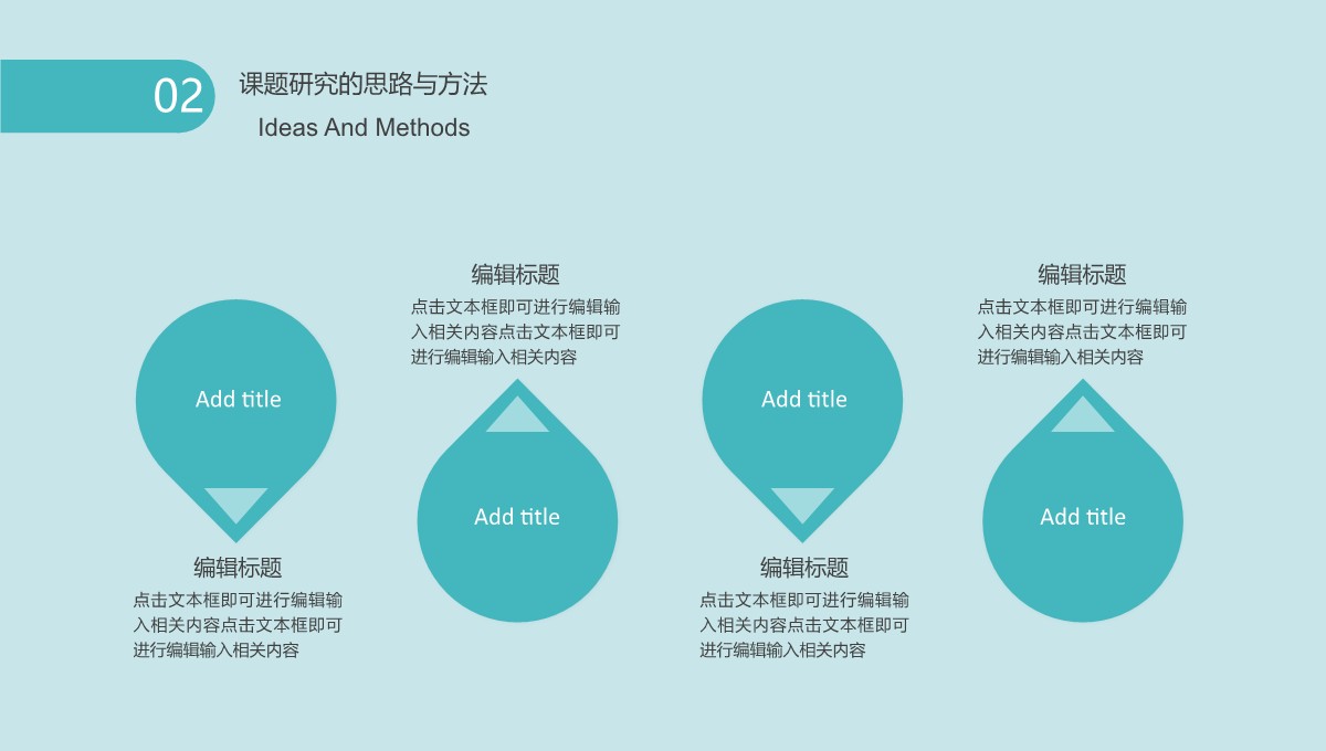 学术研究全过程展示PPT模板_10