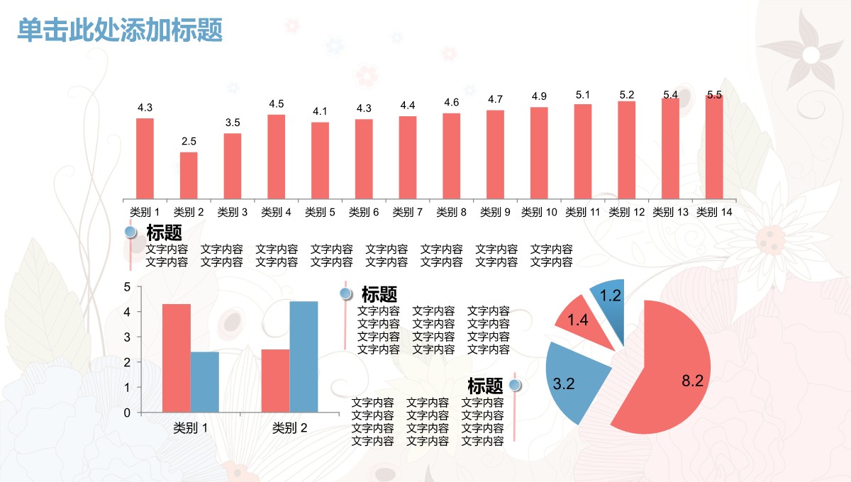 小清新论文研究背景与过程展示PPT模板_18