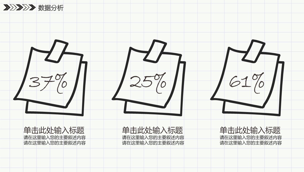 手绘论文研究背景与意义展示PPT模板_20