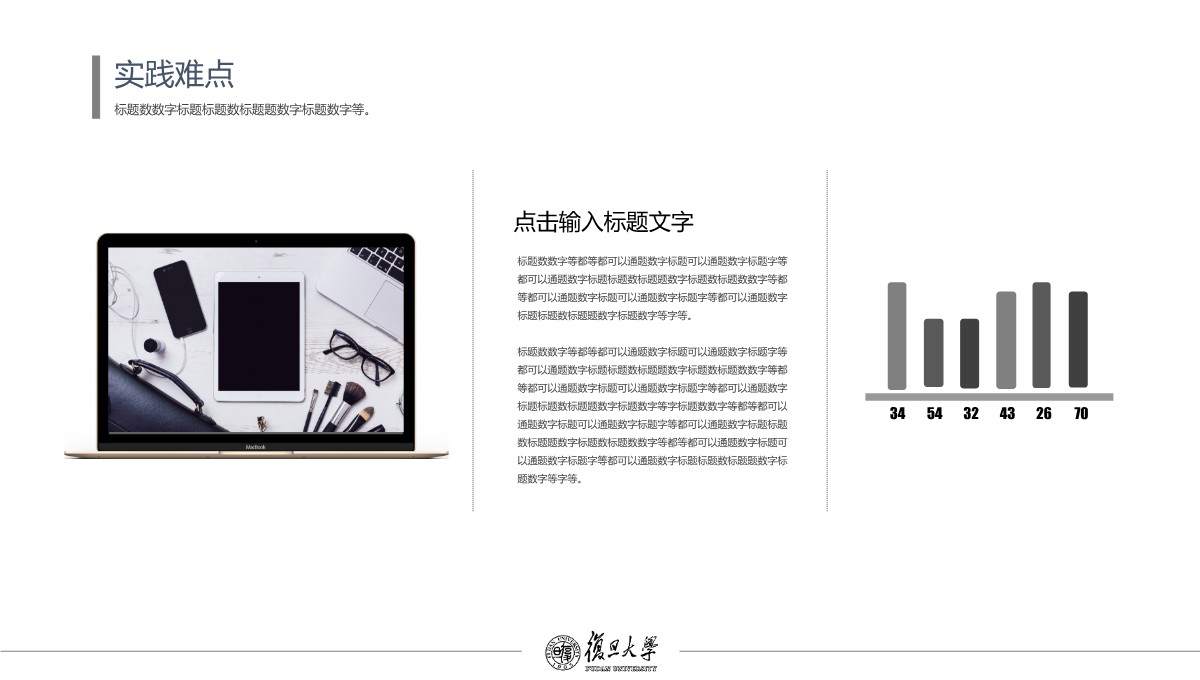 高校开题与论文答辩逻辑展示PPT模板_16