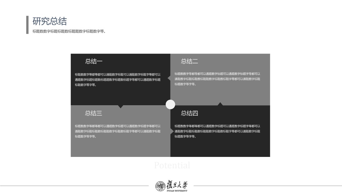 高校开题与论文答辩逻辑展示PPT模板_27