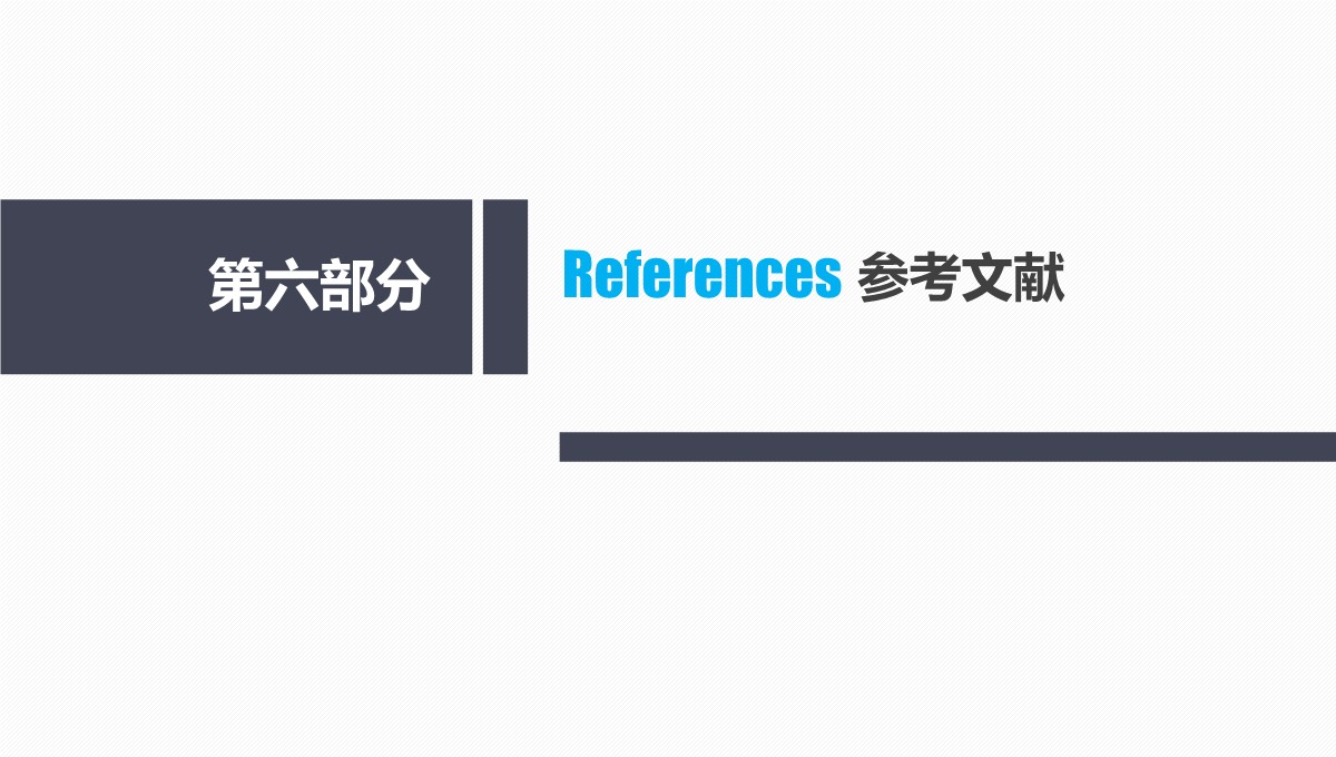 电子信息工程研究答辩PPT模板_29