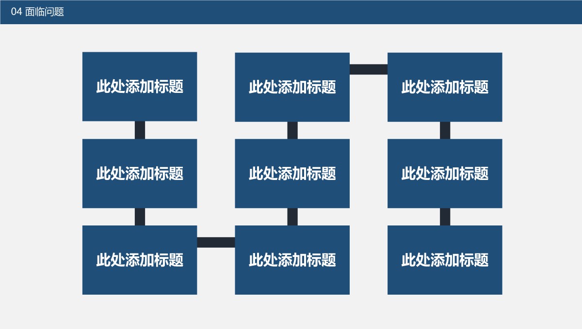 学术研究开题报告PPT模板_15