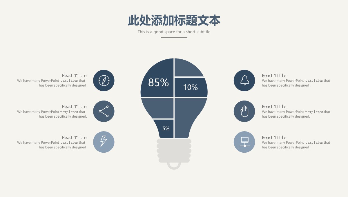 简约风格综合答辩PPT模板_09