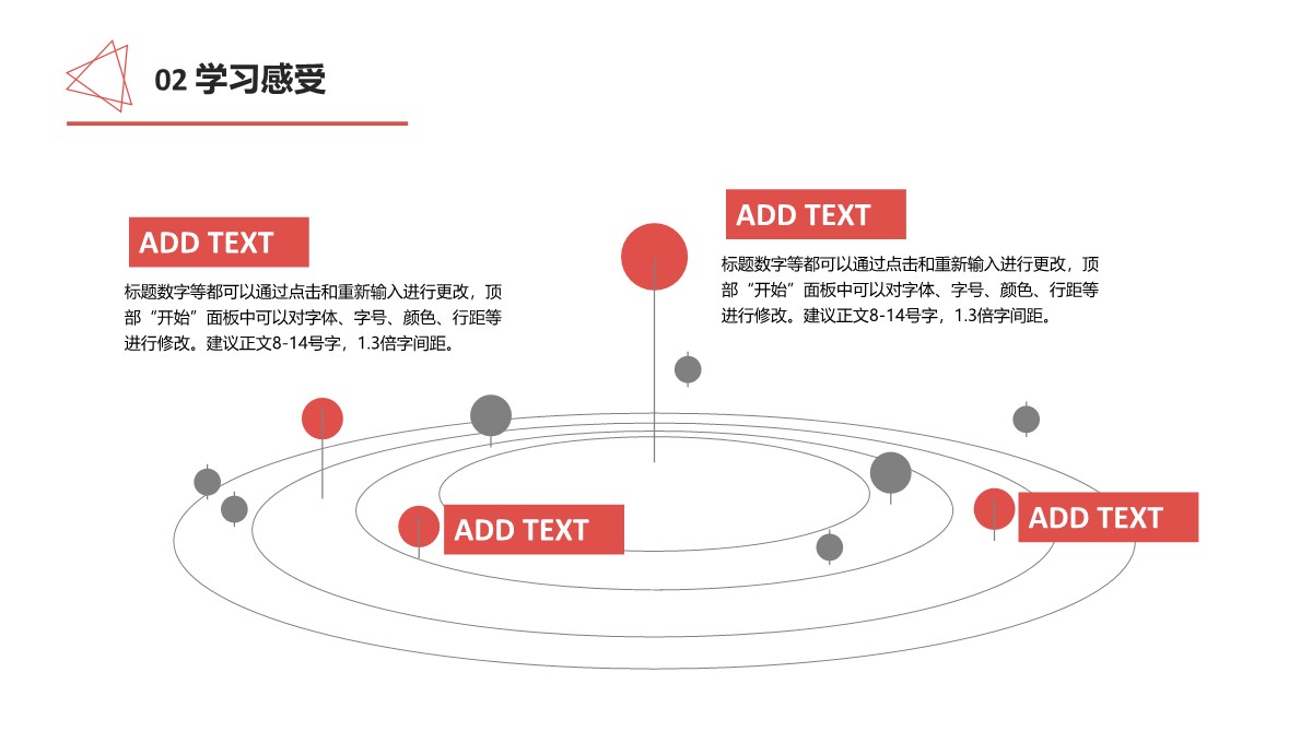 学生期末学习汇报PPT模板_11