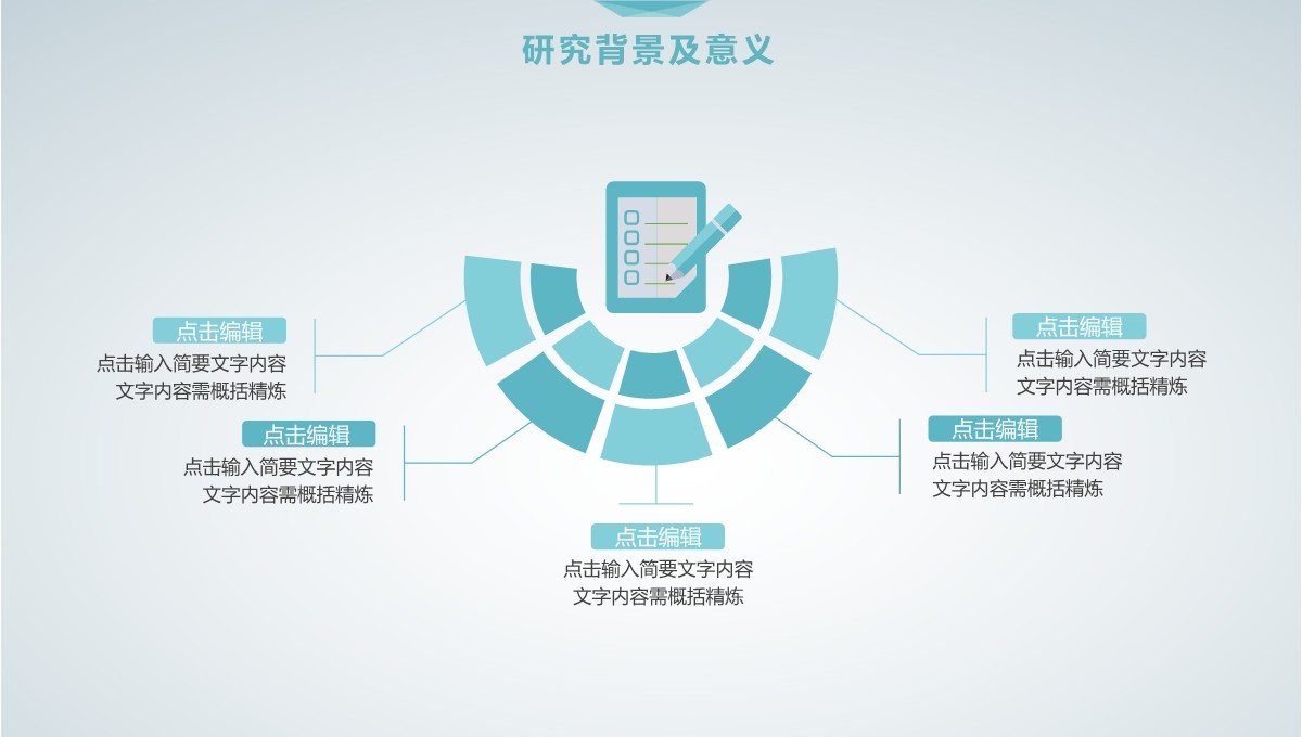 系统研究答辩PPT模板_08