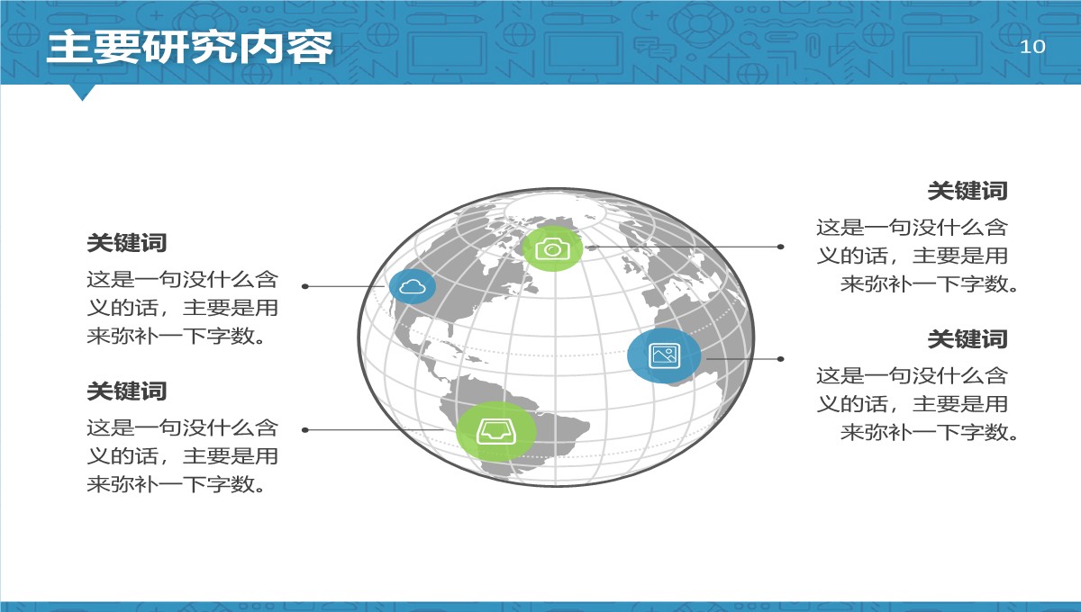 线性规划管理应用答辩PPT模板_10