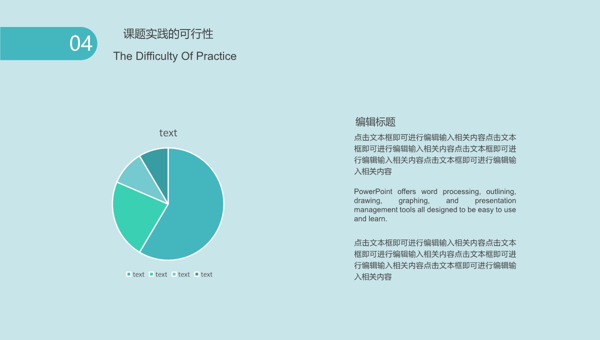 学术研究全过程展示PPT模板_17