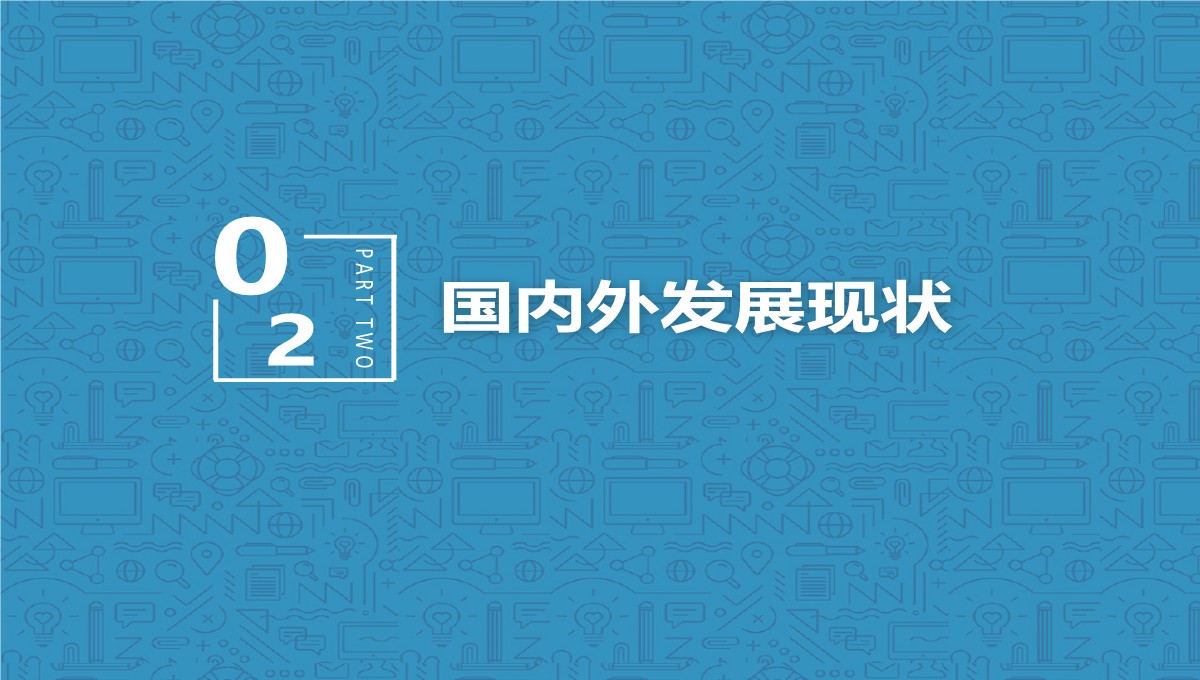 线性规划管理应用答辩PPT模板_06