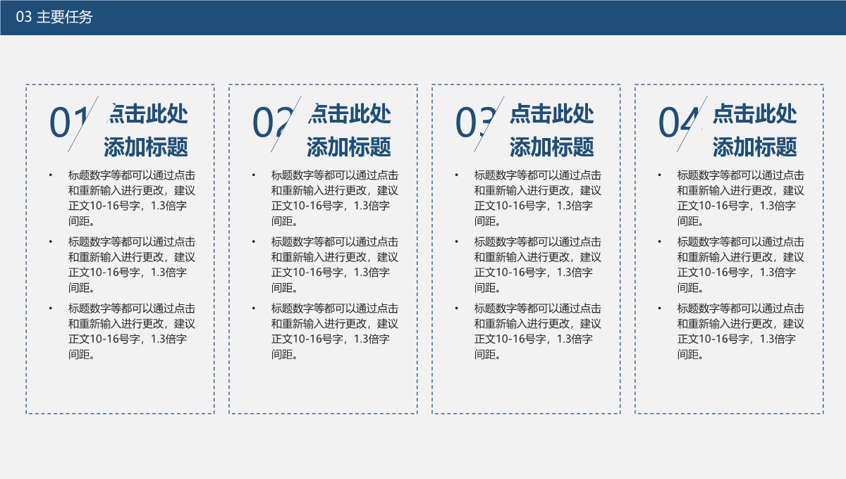 学术研究开题报告PPT模板_12