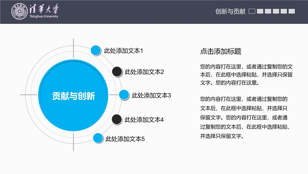 电子信息工程研究答辩PPT模板_07