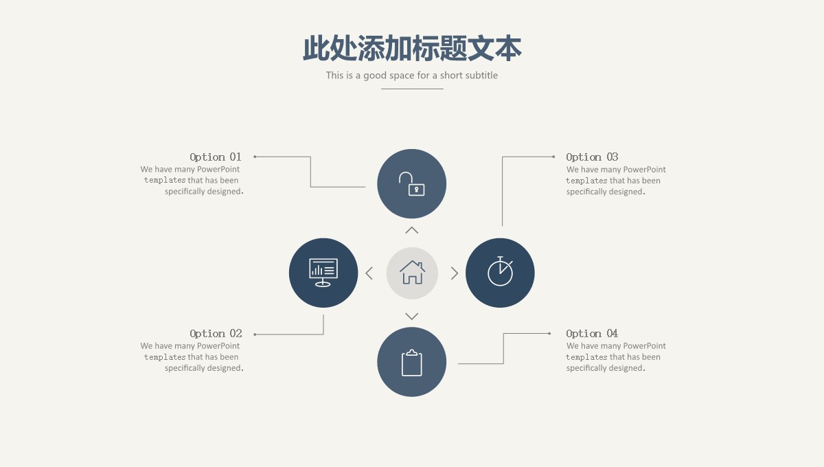 简约风格综合答辩PPT模板_21