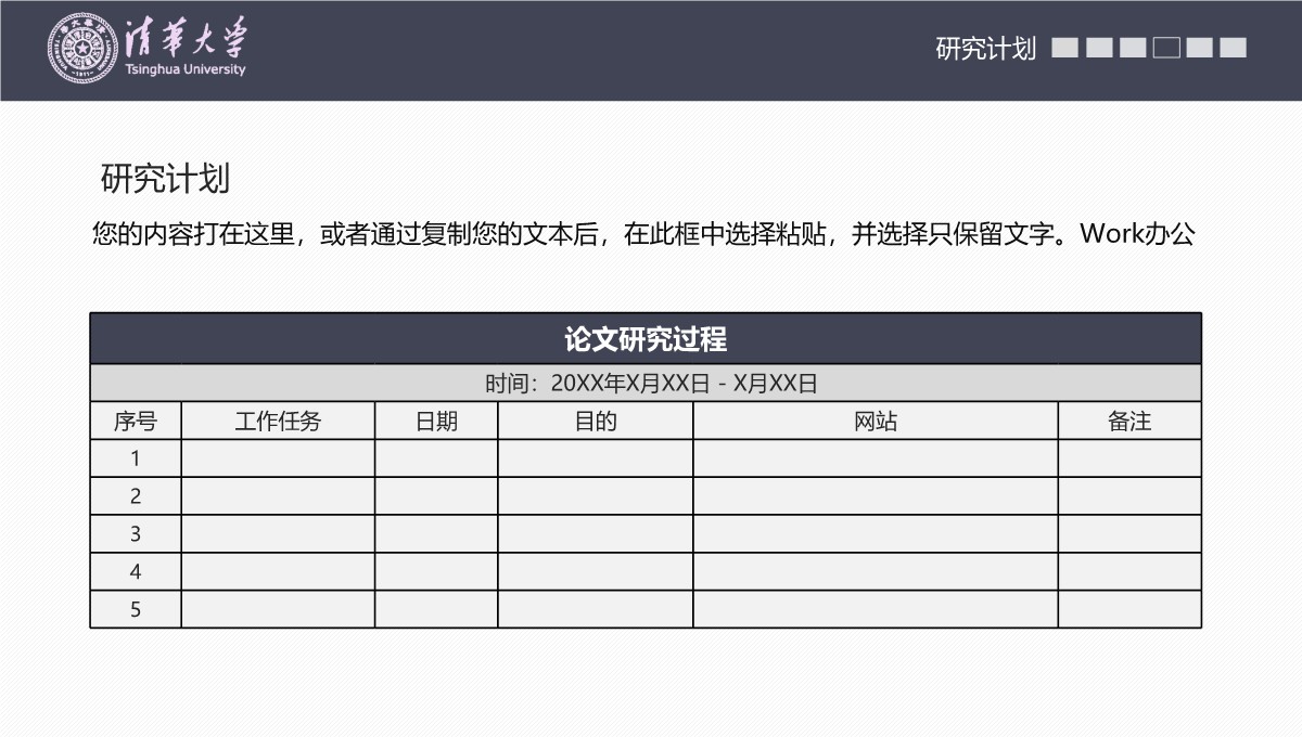 电子信息工程研究答辩PPT模板_17