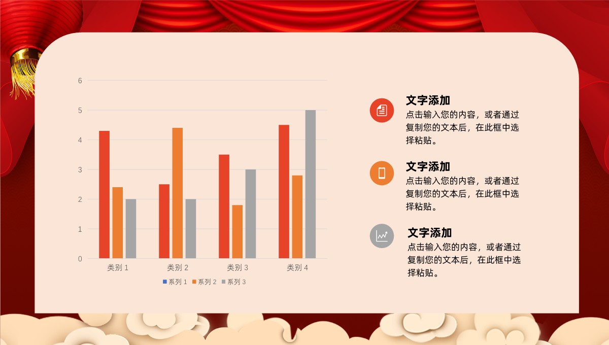 小年春节习俗文化全解析PPT模板_16