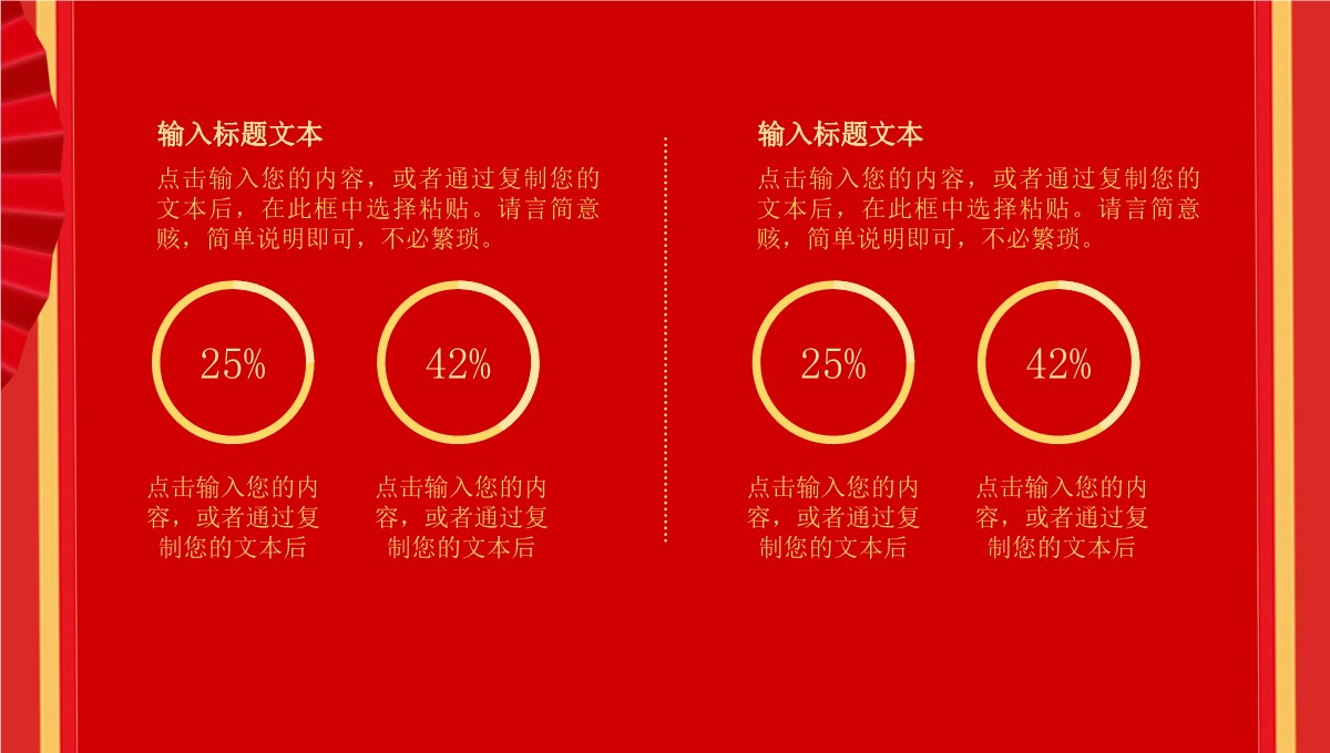 新春卡通主题活动策划PPT模板_17