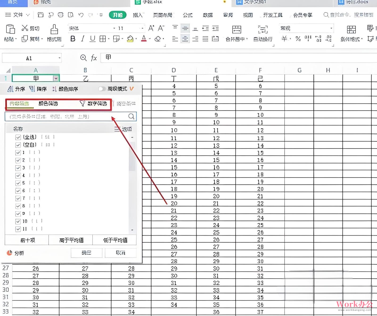 excel表格筛选不全怎么办_excel筛选不全怎么回事_02