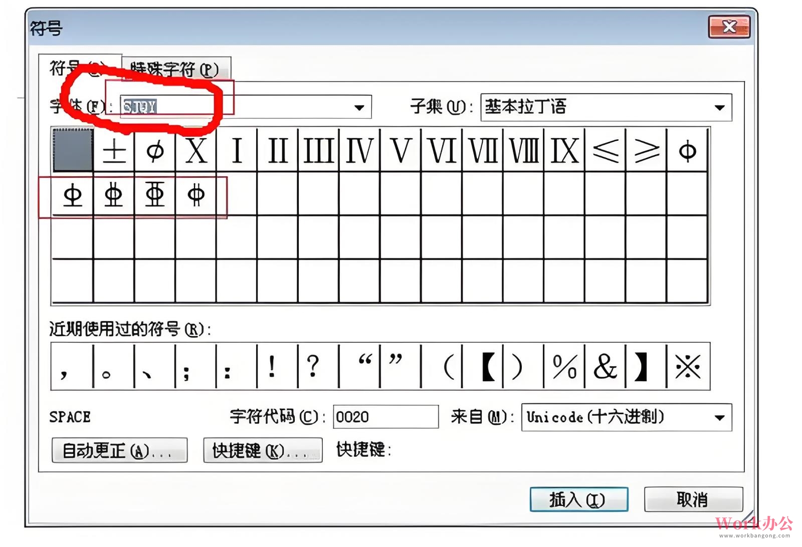 word钢筋符号怎么输入三级钢_三级钢符号在word里怎么打_02