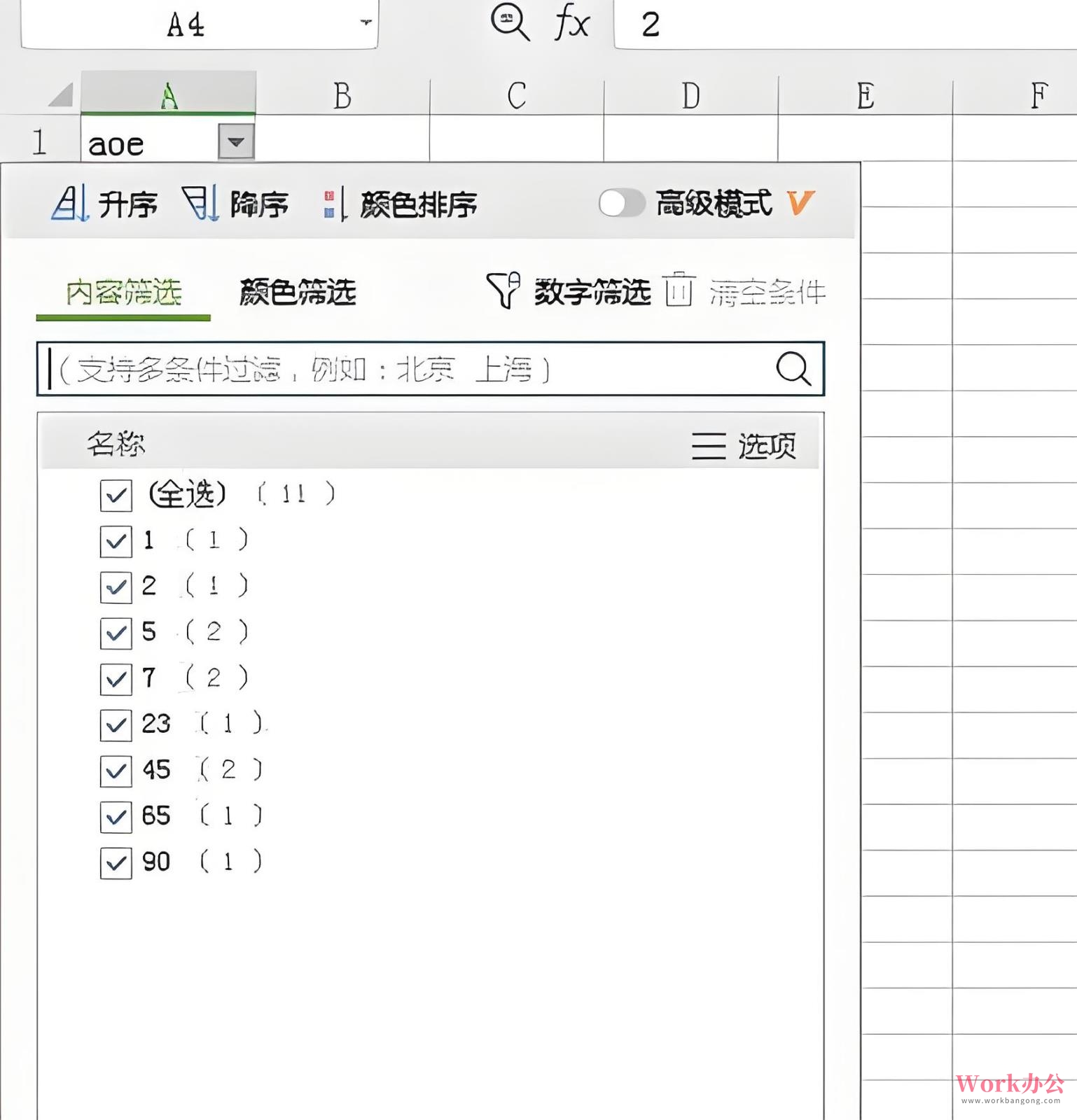 excel表格筛选不全怎么办_excel筛选不全怎么回事_03