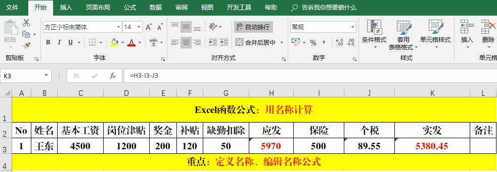 百分比函数_excel计算百分比函数公式_03