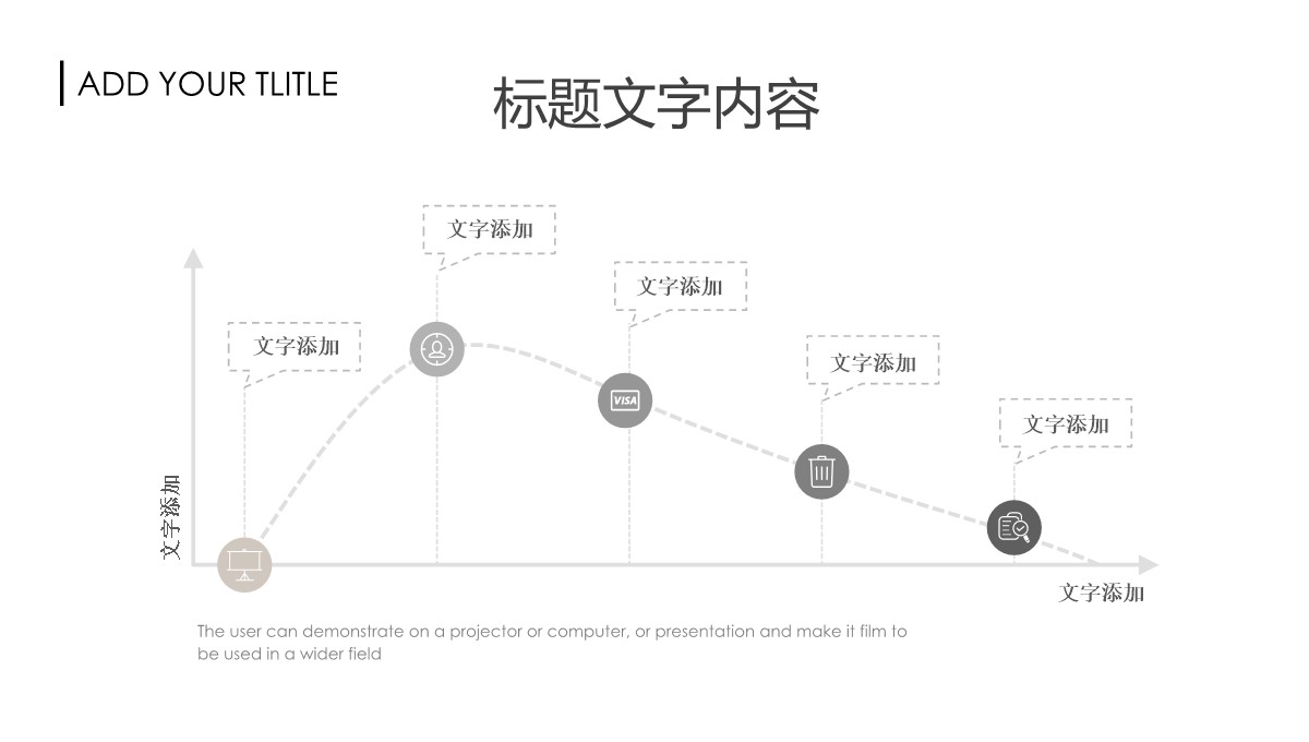 极简工作总结与述职汇报PPT模板_12