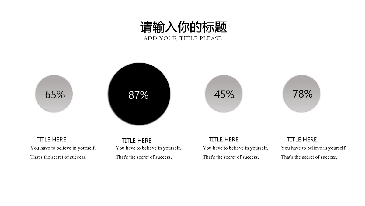 科技商务励志PPT模板_15