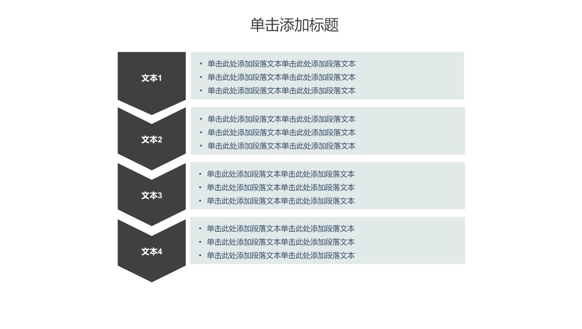 极简风格企业培训PPT模板_06