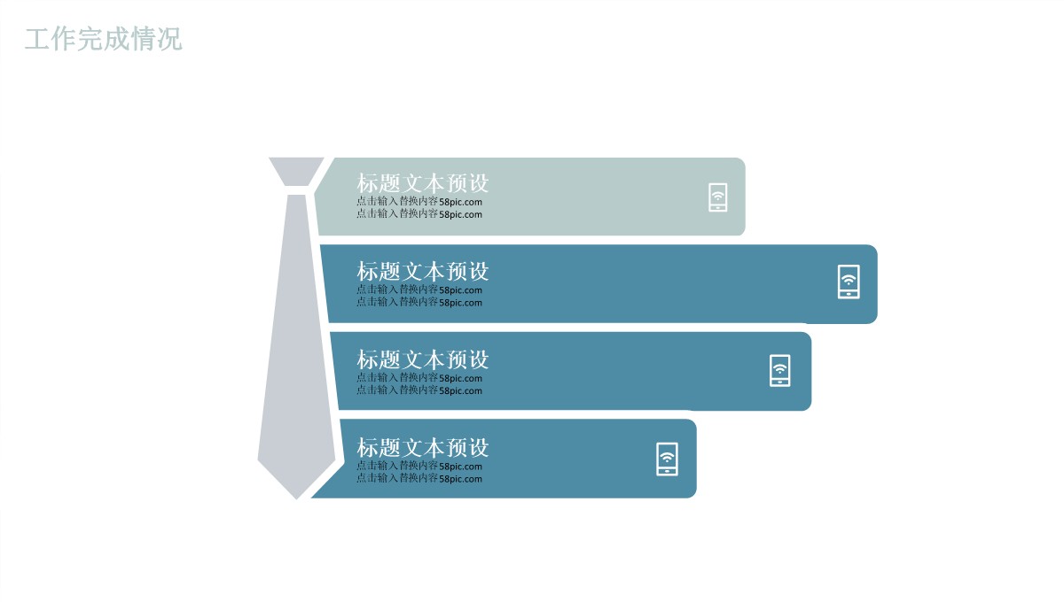 年度工作汇报与计划PPT模板_10