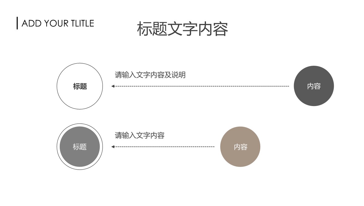 极简工作总结与述职汇报PPT模板_11