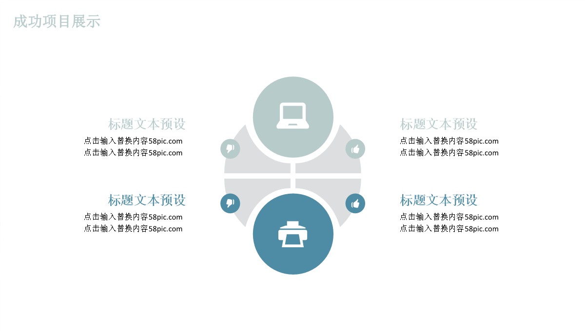 年度工作汇报与计划PPT模板_16