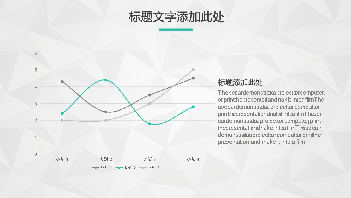 创意点线风格项目汇报PPT模板_11