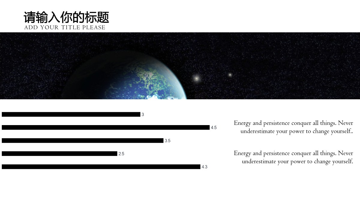 科技商务励志PPT模板_20