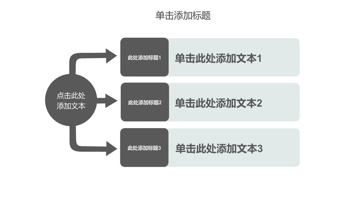 极简风格企业培训PPT模板_14