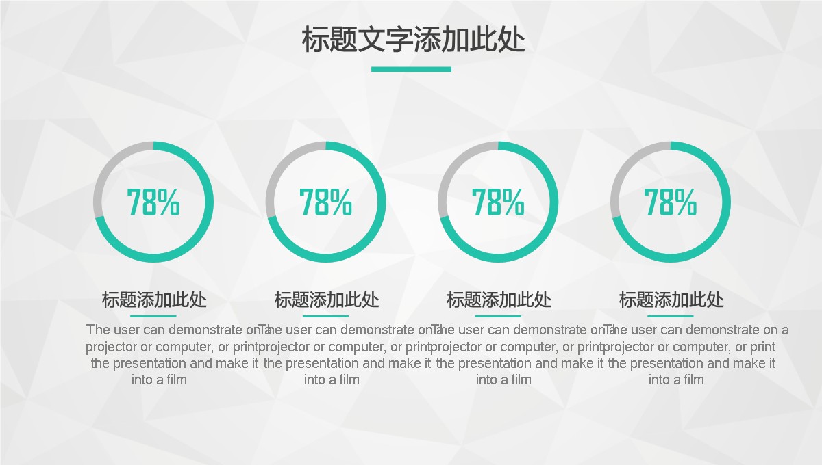 创意点线风格项目汇报PPT模板_18