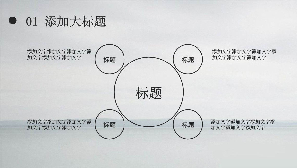 极简风格商务报告PPT模板_04