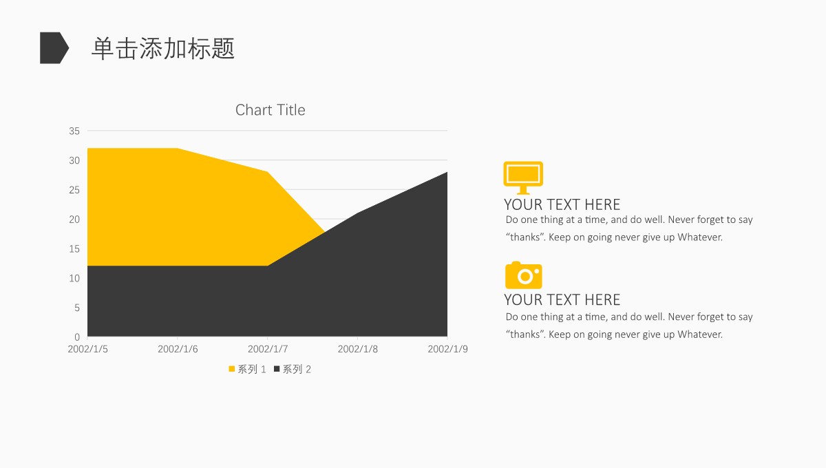 励志成长与自我提升PPT模板_09