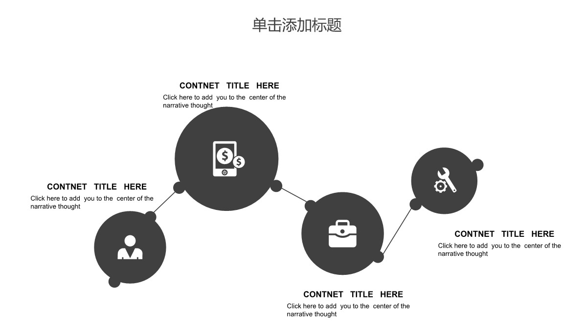 极简风格企业培训PPT模板_07