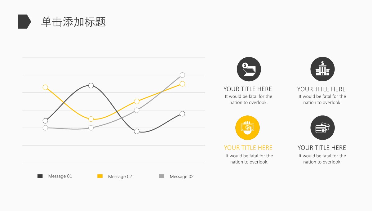 励志成长与自我提升PPT模板_13