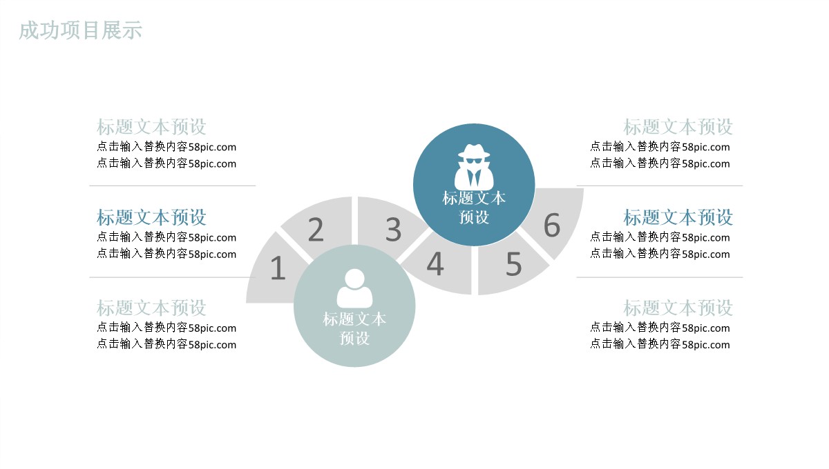 年度工作汇报与计划PPT模板_14