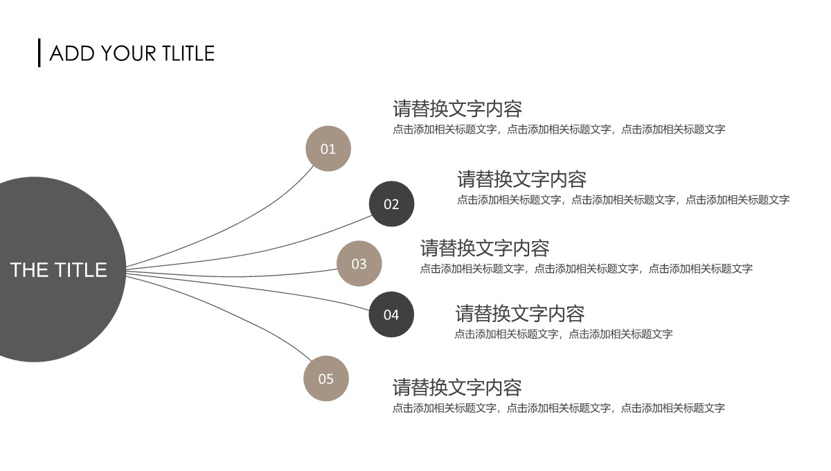 极简工作总结与述职汇报PPT模板_17