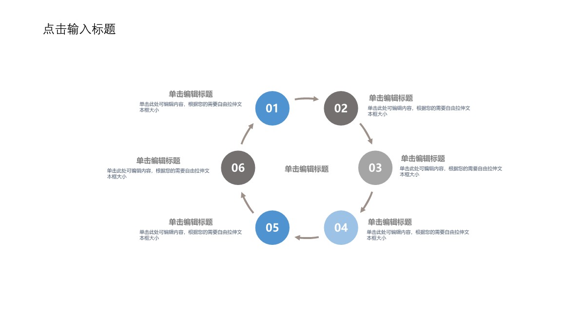 家装市场分析与创意方案PPT模板_12