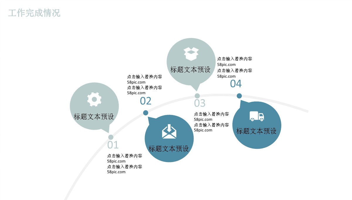 年度工作汇报与计划PPT模板_09