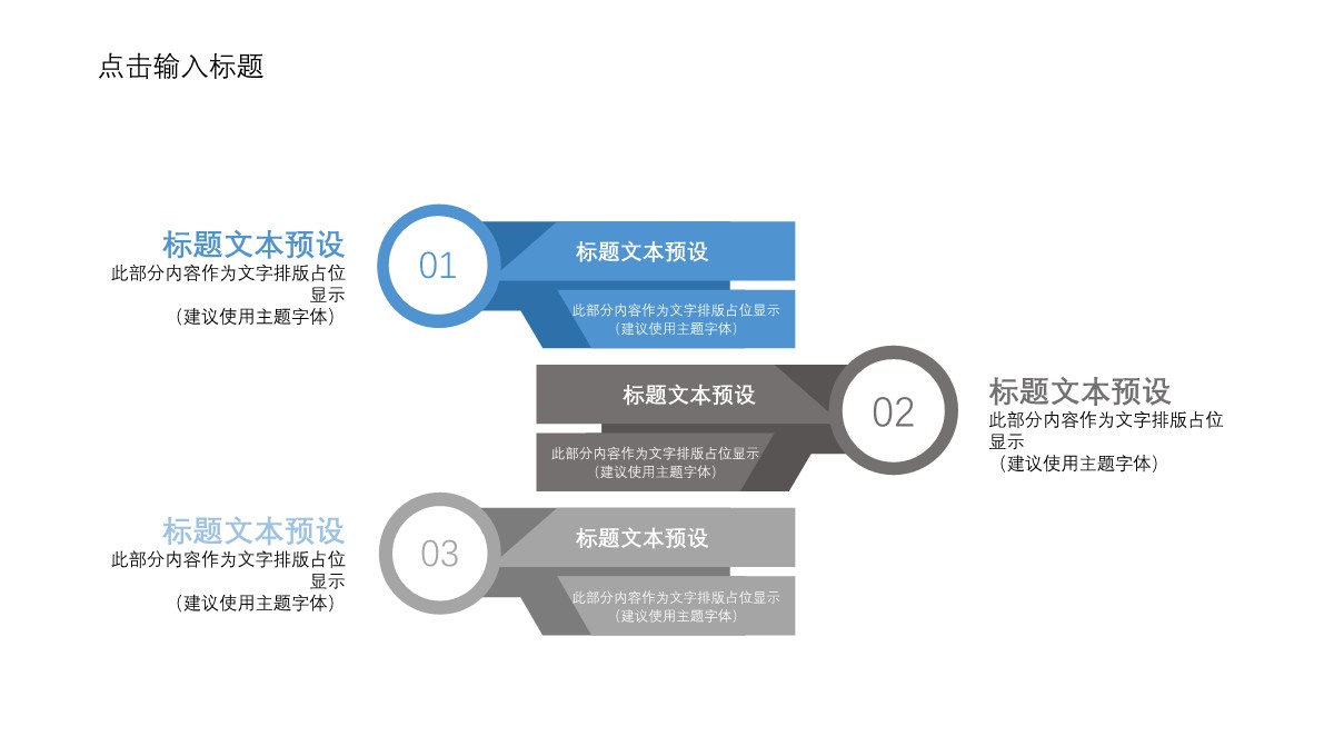 家装市场分析与创意方案PPT模板_20