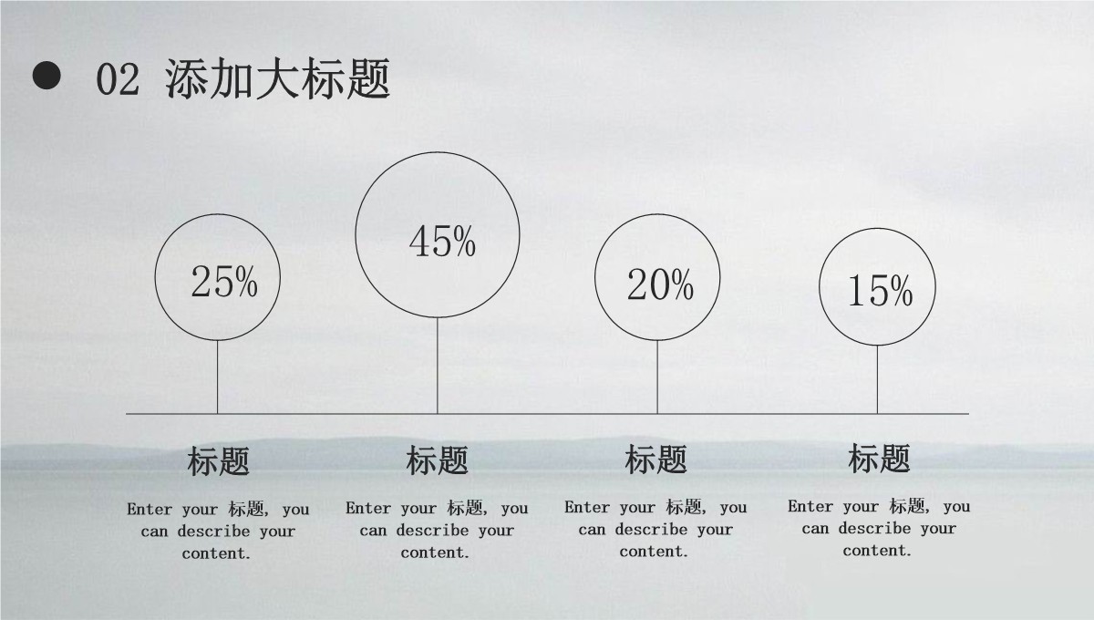 极简风格商务报告PPT模板_10