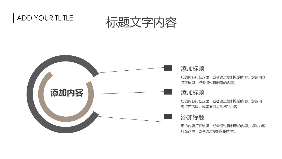 极简工作总结与述职汇报PPT模板_15